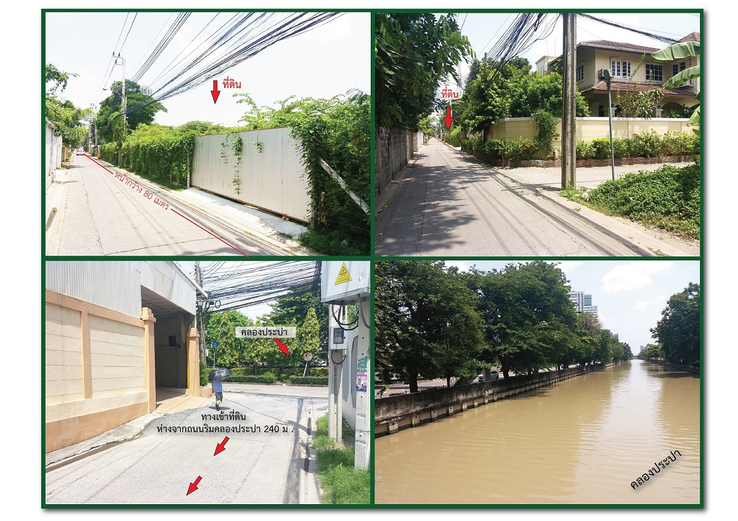 ขายที่ดินย่านประชาชื่น เตาปูน 3-2-28 ไร่ (1,428 ตรว.)